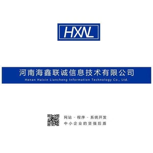 平顶山网站建设，做网站，程序开发，系统开发，网站维护